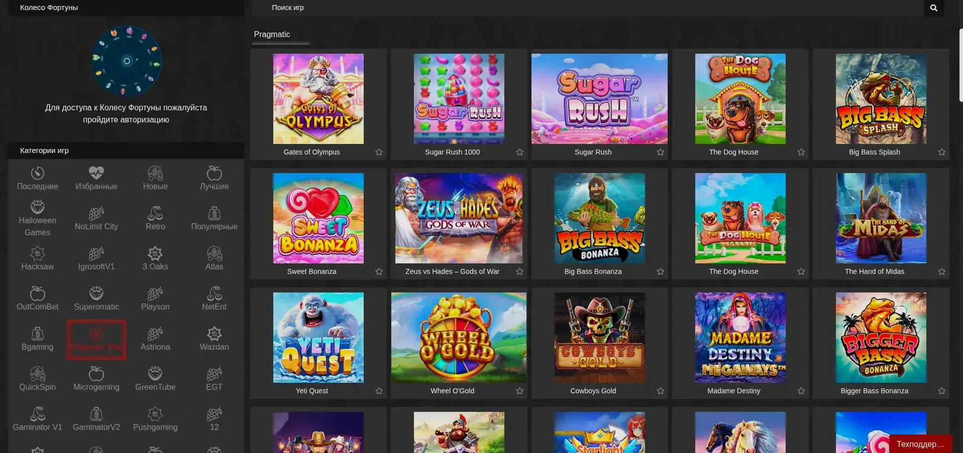 Мобильное приложение Вулкан Платинум на телефоне